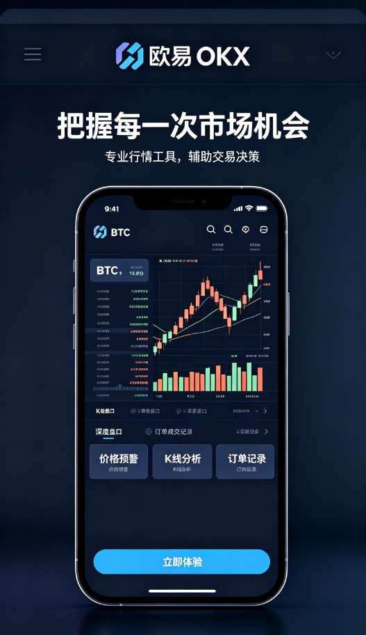 下载欧交易所官方图文介绍